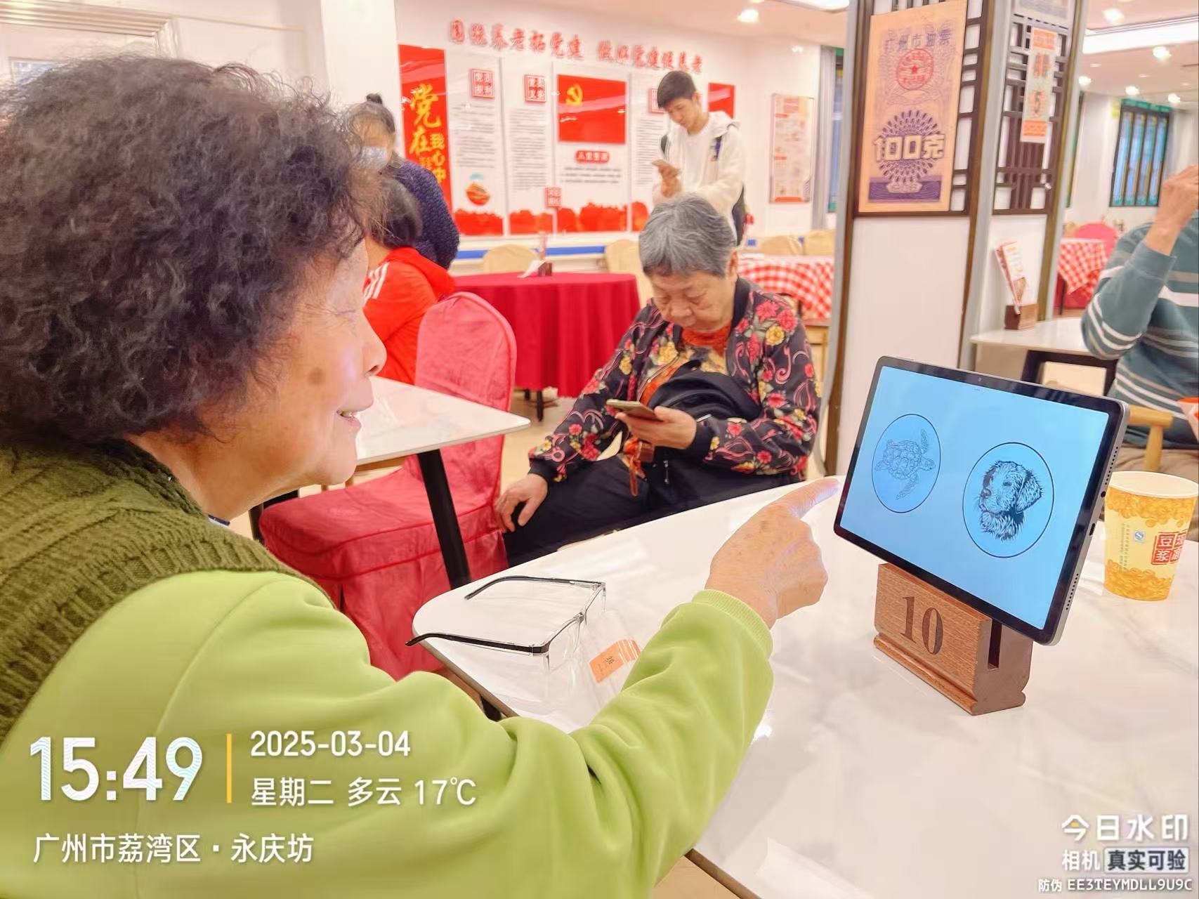AI眼动早筛照片.jpg