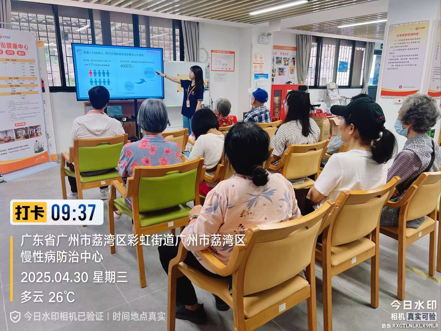 彩虹街科普培训.jpg