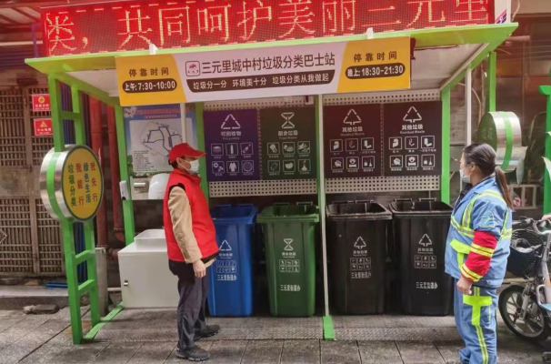 白云三元里：党员站桶模范带头 “党建红”为社区添新绿