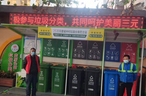 广州白云三元里建设绿色街道 全街一心打赢垃圾分类攻坚战
