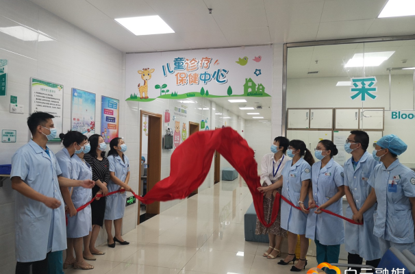 白云鹤龙：儿童诊疗保健中心成立，“一站式”解决儿童就医问题