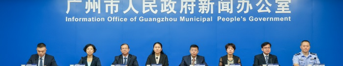 广州发布“两个规划”：全方位推动妇儿多领域普惠建设
