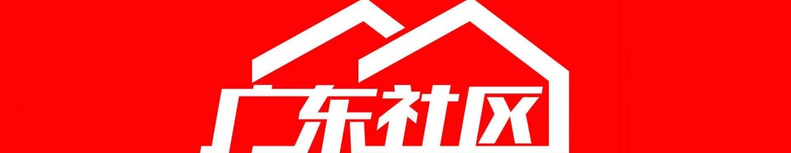 艺术“走进”广州社区，微改造让城市展活力