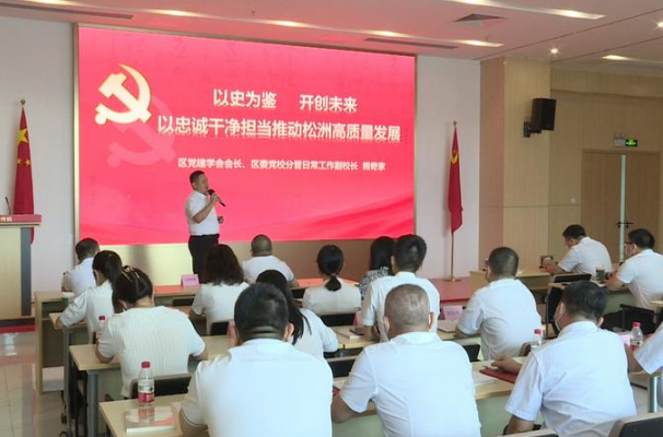 白云松洲：创建先进示范基层党校，打造红色教育阵地标杆
