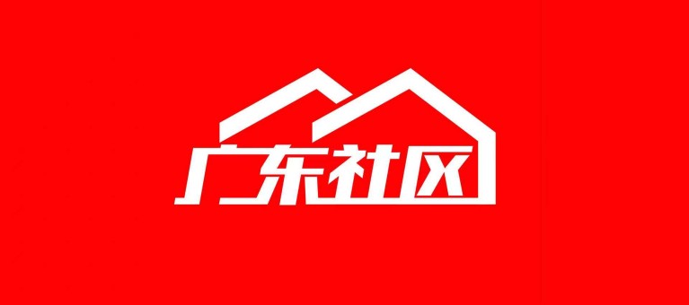 广州市白云人和镇开展社区垃圾分类宣传活动