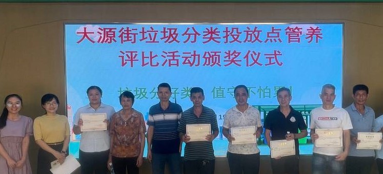 巧力美化家园！白云大源生活垃圾投放点评比活动结果出炉