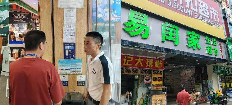 白云棠景开展超市垃圾分类督查宣导，营造“人人齐分类”购物环境