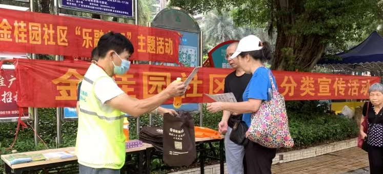 白云三元里：垃圾分类进社区，趣味游戏添活力
