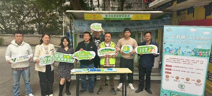 绿色行动再升级！白云京溪举办“云站桶”垃圾分类活动