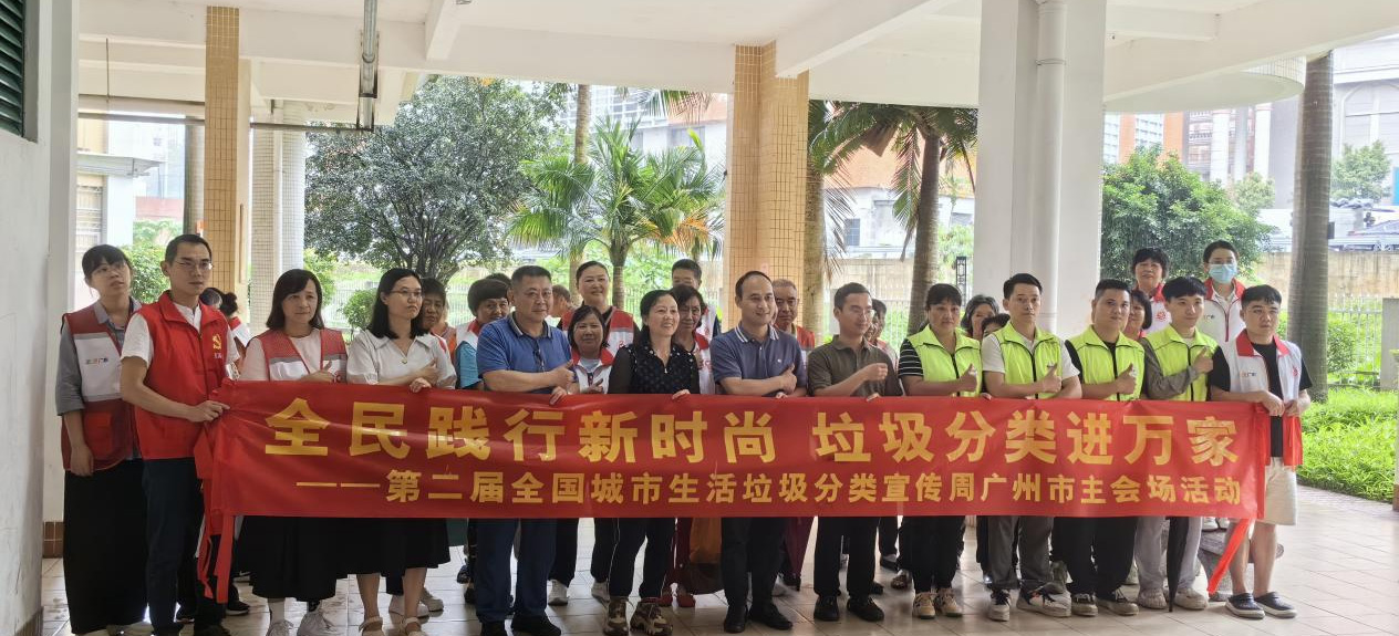 白云京溪：全民践行新时尚、垃圾分类进万家