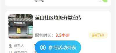 志愿百日行，分类齐参与——白云大源开展志愿服务活动