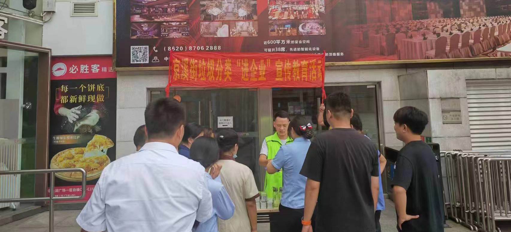 持续深入推进垃圾分类，白云京溪开展垃圾分类“进企业”宣传教育