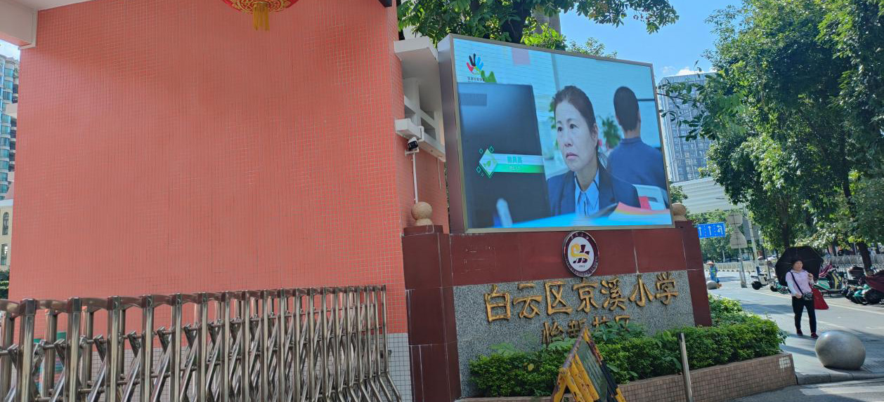白云京溪：开展垃圾分类教育，助力环保意识培养