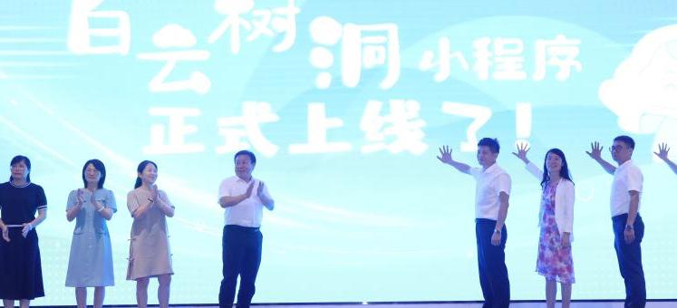 一年破50万用户！白云树洞2.0全新升级深化打造白云人的心灵家园