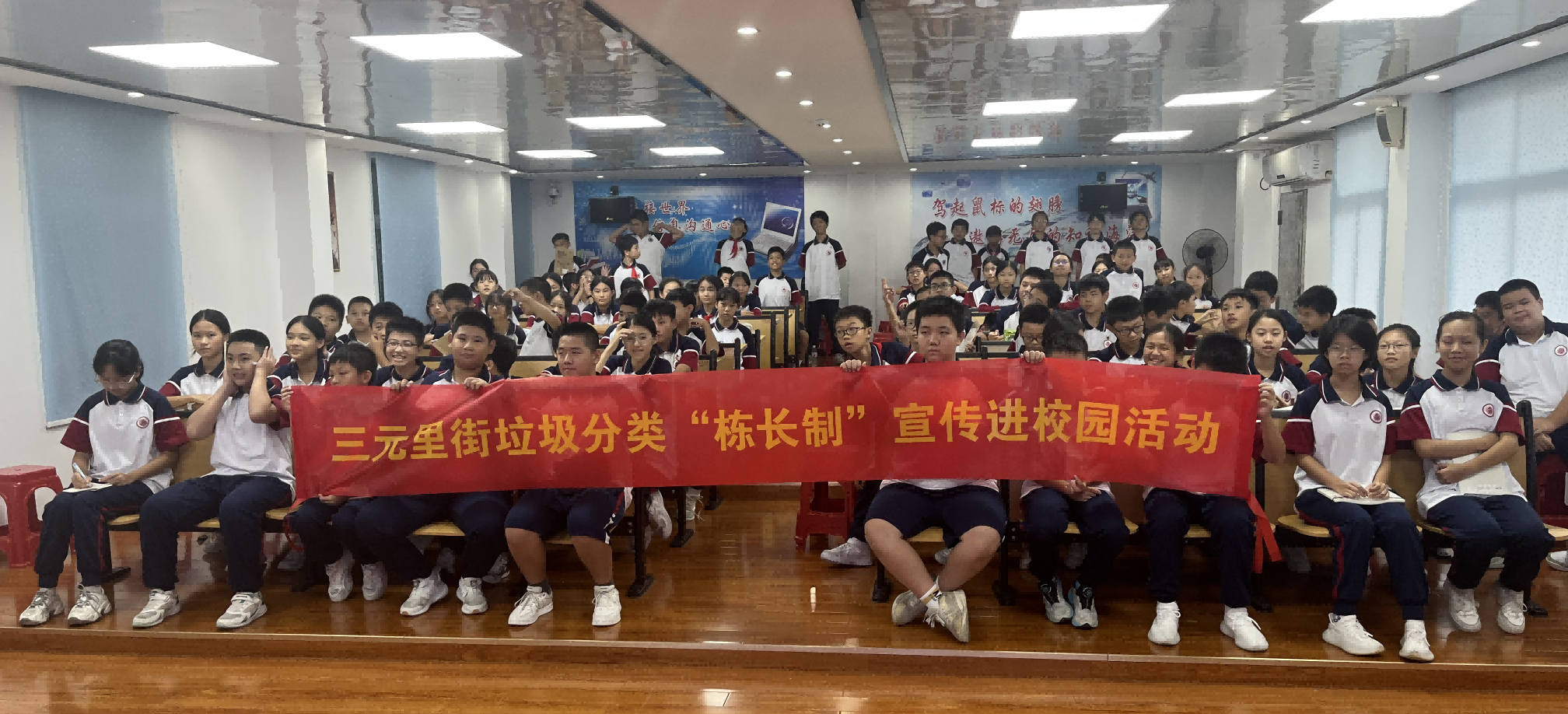 寓教于乐普及分类知识，白云三元里开展“栋长制”宣传进校园活动