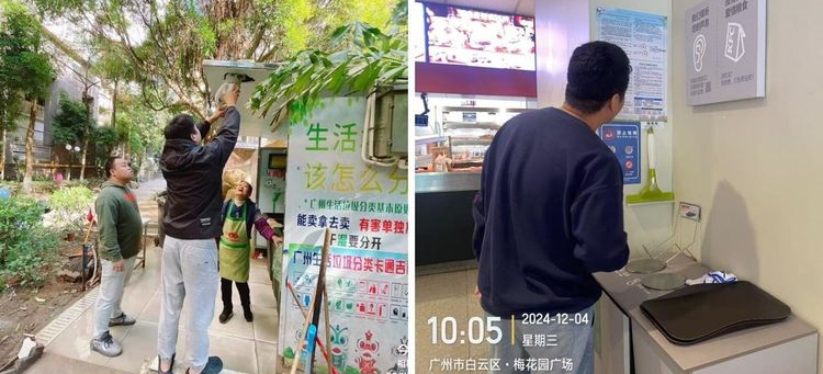 白云京溪：督导与宣传并行，助力社区环境提升