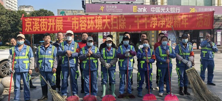 白云京溪：大扫除迎新年，垃圾分类 “净” 享新春