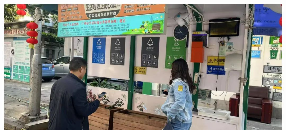 为垃圾分类 “护航”！白云三元里检修垃圾分类投放点设施