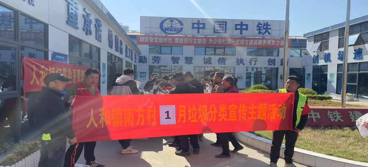 白云人和镇南方村深入工地一线，开展垃圾分类宣传
