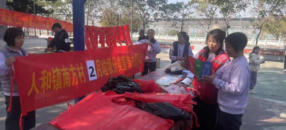 废弃年花年桔“再就业”！白云人和镇南方村宣传引导居民巧分类