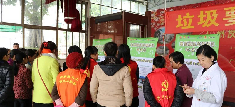 垃圾分类进社区，白云大源福源社区开展环保分类大宣讲活动