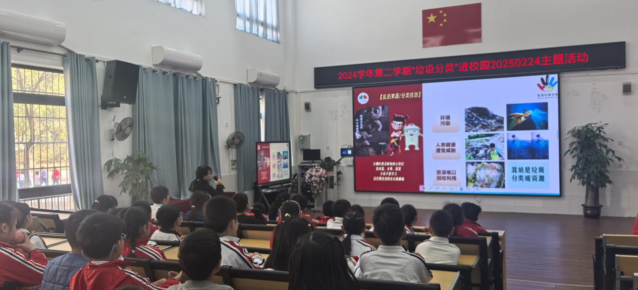 白云京溪开展垃圾分类宣传活动，提高学生环保意识