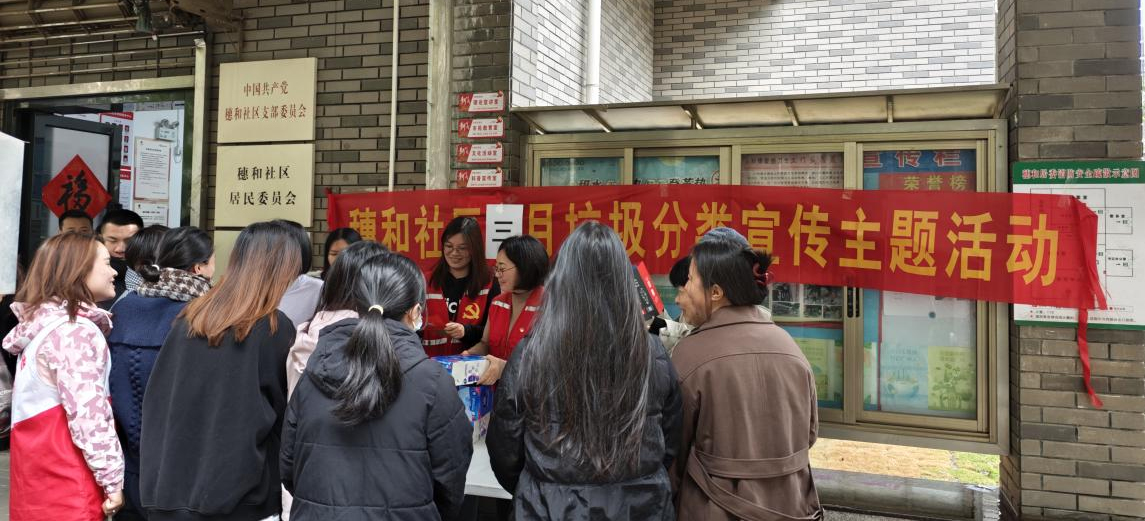 趣味游戏增知识！白云人和镇穗和社区垃圾分类宣传见成效