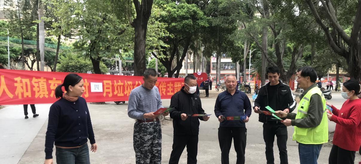 白云人和镇东华村开展垃圾分类宣传，助力村民成“分类达人”