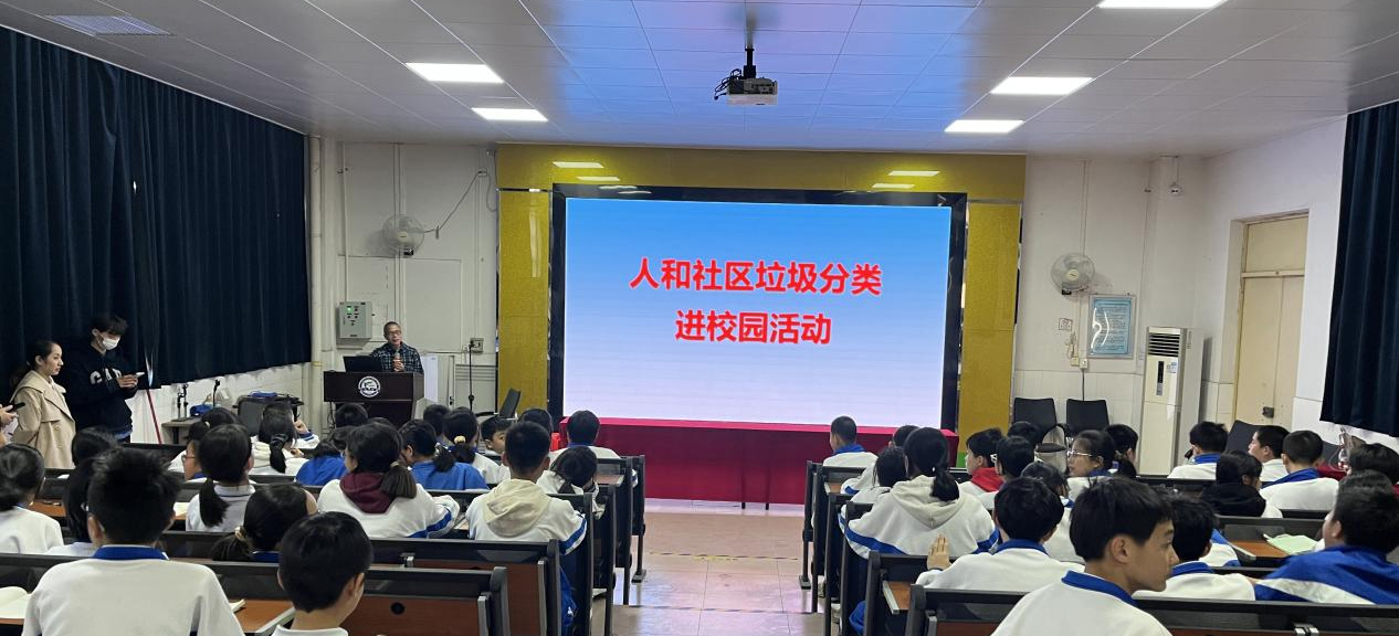 “分”出绿色未来！白云人和社区携空港实验中学开展垃圾分类宣传