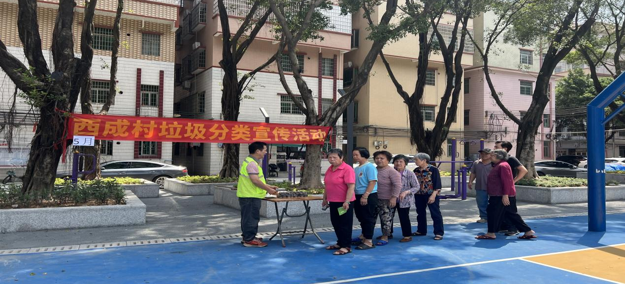 垃圾分类“趣”西成！白云人和这个村用互动科普点燃全民环保热情