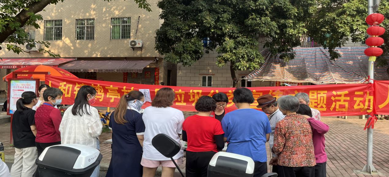 白云人和镇鹤亭村“小手拉大手”！垃圾分类宣传走进村民与校园