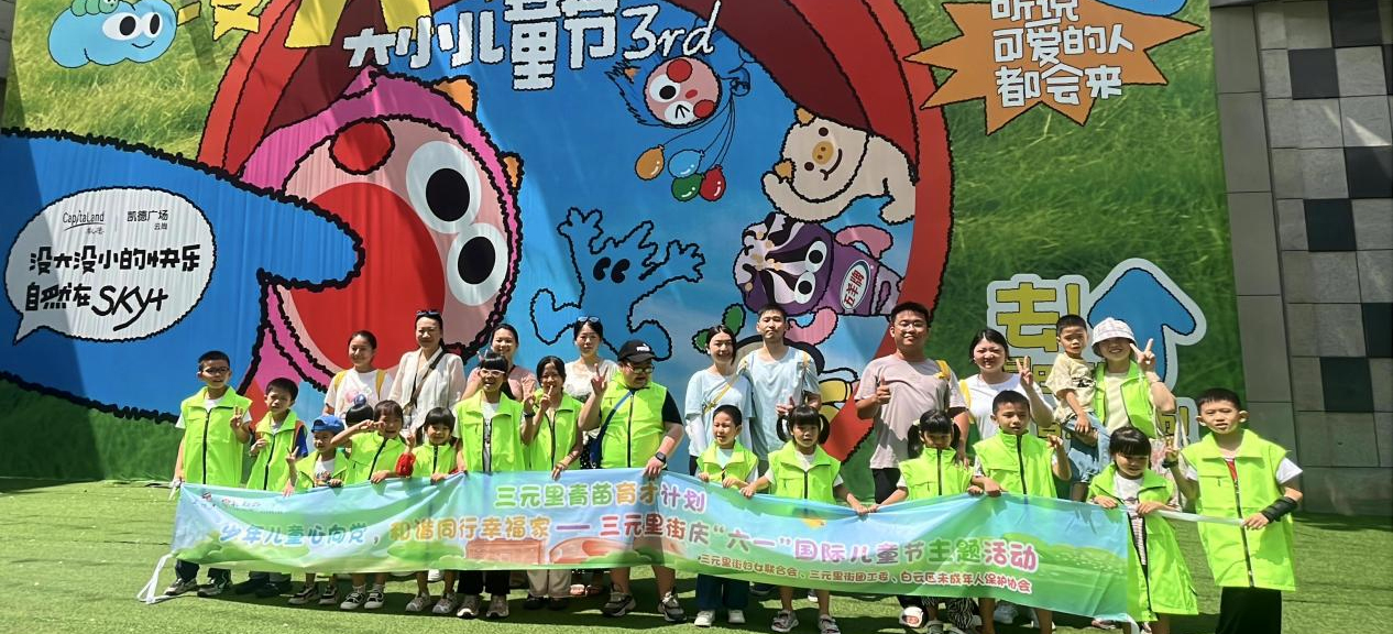 英雄血脉铸魂，科学逐梦向党！三元里City Walk第三季童梦之旅启航，妇联牵头多部门共筑新时代少年成长坐标