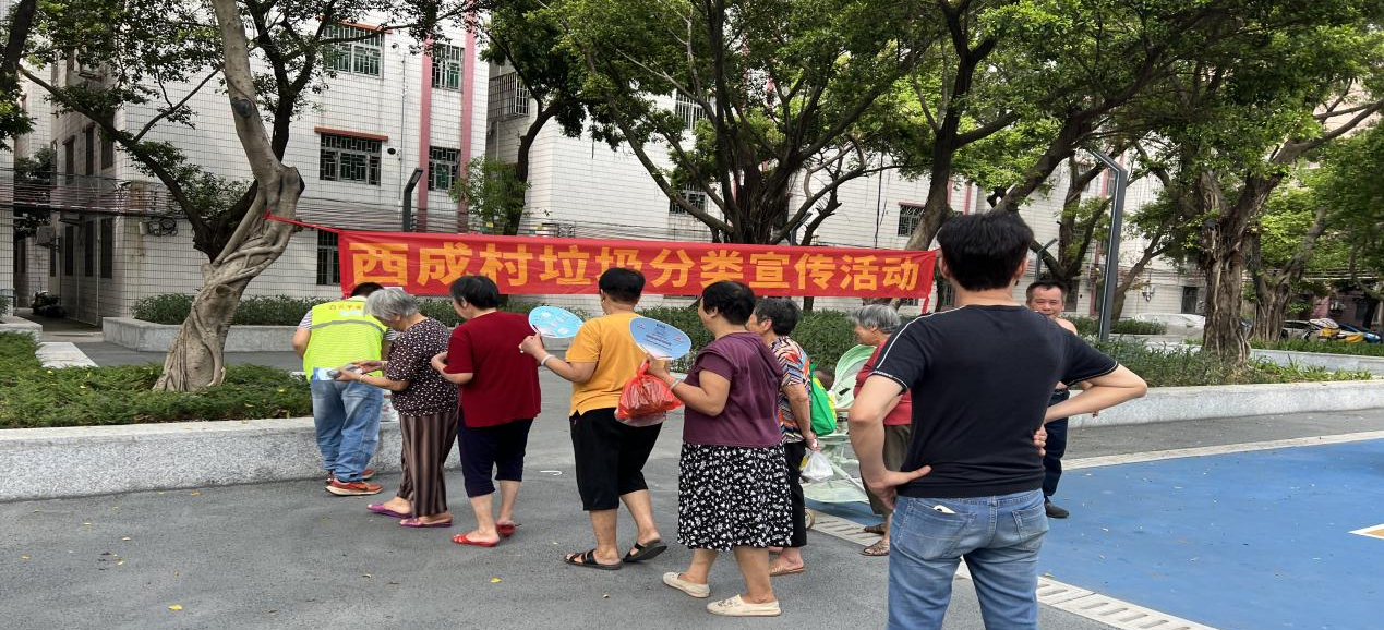 白云人和镇西成村垃圾分类宣传：趣味互动让分类知识更通俗易懂