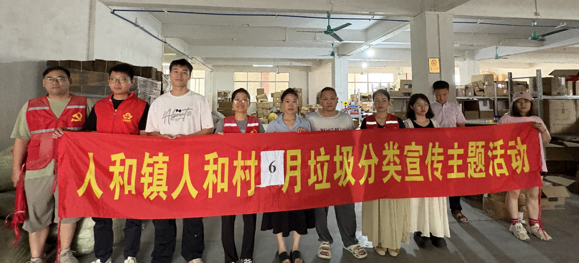 白云人和镇人和村聚力精准科普 引领企业垃圾分类与低碳生活新实践