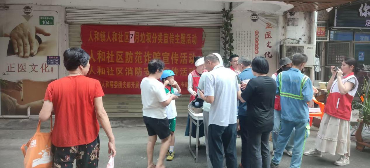 寓教于乐！白云人和镇人和社区垃圾分类宣传活动点燃居民环保热情