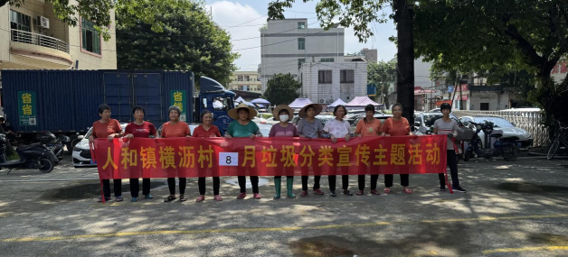白云人和镇横沥村垃圾分类宣传进市场 让绿色生活成新风尚