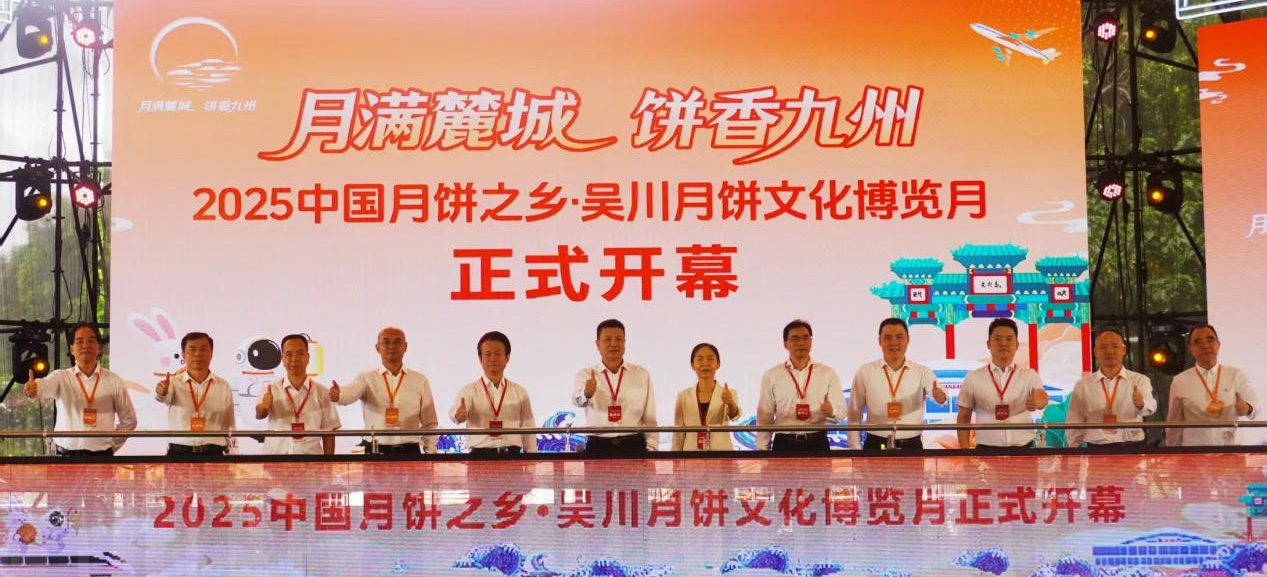 传统与创新碰撞！吴川月饼文化博览月启幕，金九饼业携非遗甜美爱情短剧演绎“月满心意”
