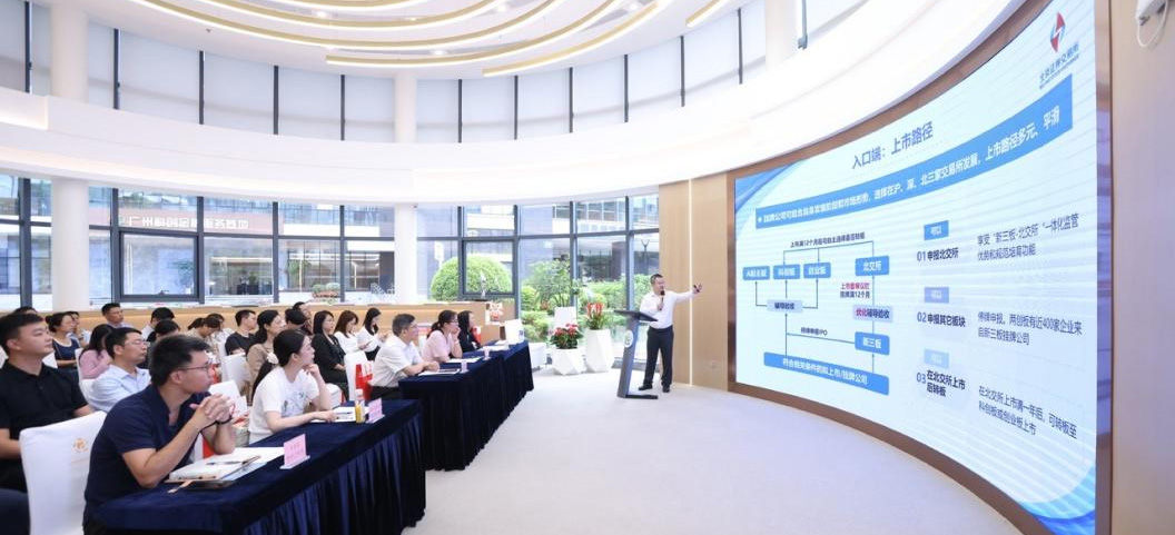 认股权创新、数据资产变现、助力企业IPO-广州开发区 广州市黄埔区金融创新知识产权公共服务平台交出高分答卷