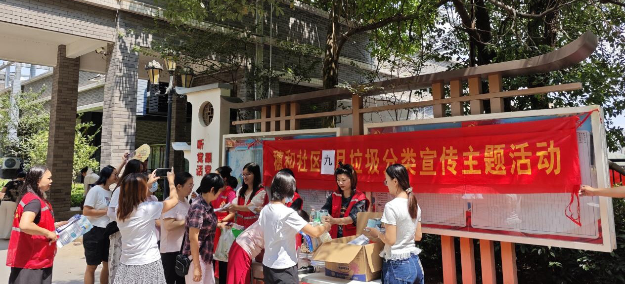 穗和家园有“分类帮手”！白云人和镇穗和社区开展垃圾志愿服务