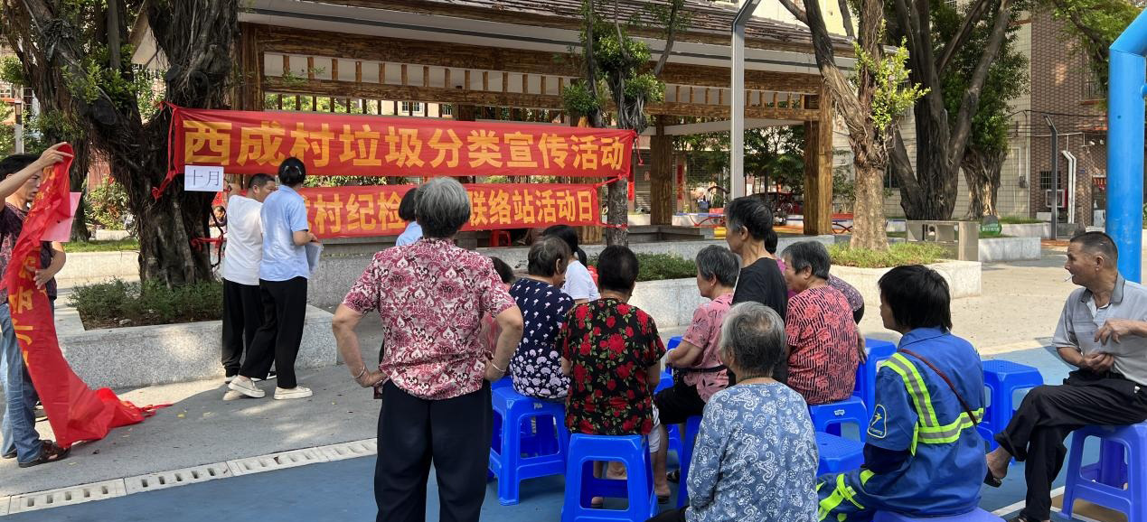 白云区人和镇西成村：篮球场变宣传阵地，垃圾分类知识送到家