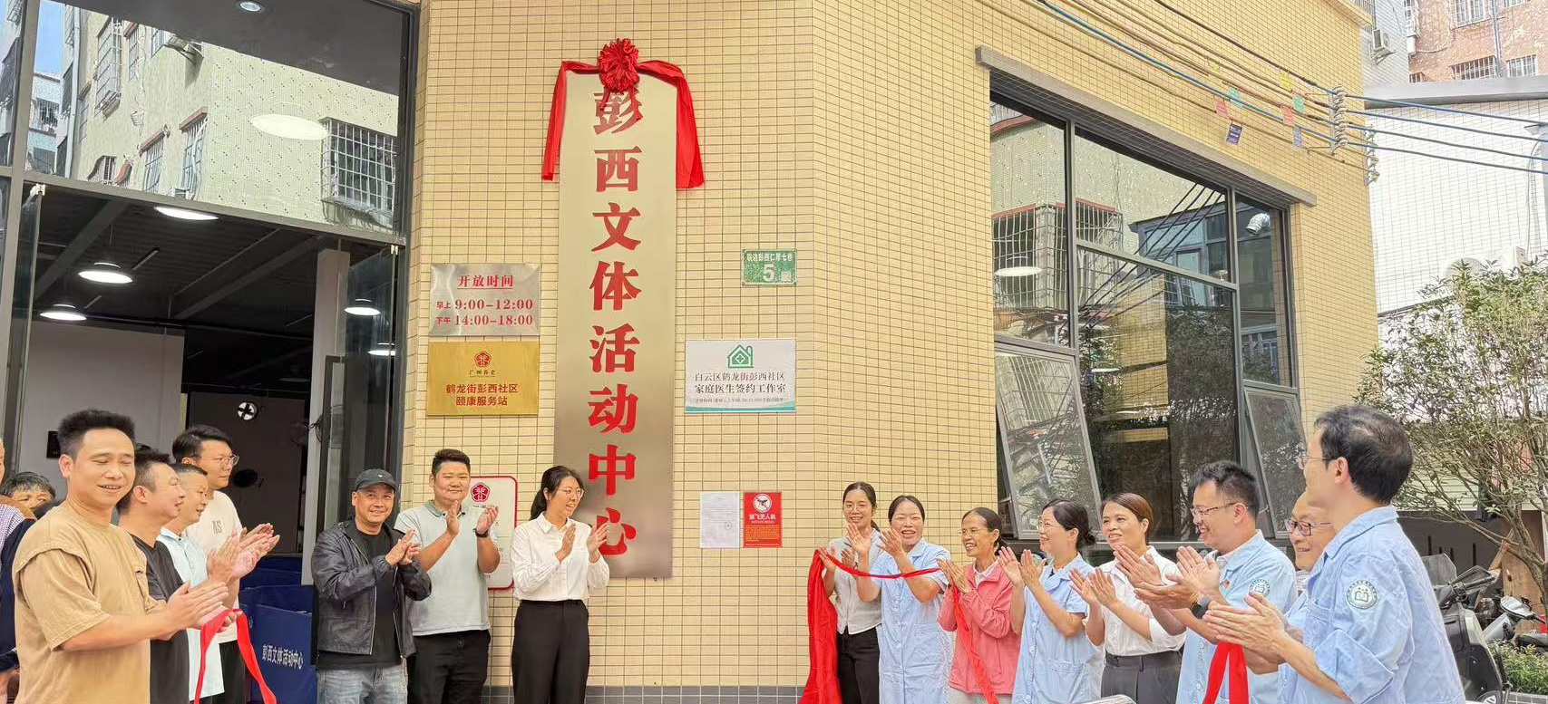 “下楼散个步就能看医生！”彭西社区家庭医生签约工作室揭牌获居民点赞