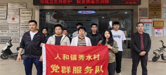 白云人和镇秀水村多措并举推进垃圾分类 共建绿色宜居家园