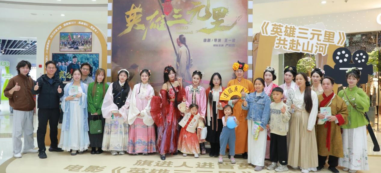 三元里全域文旅体潮力全开！600青年全运Citywalk掀《英雄三元里》电影全国公映热潮