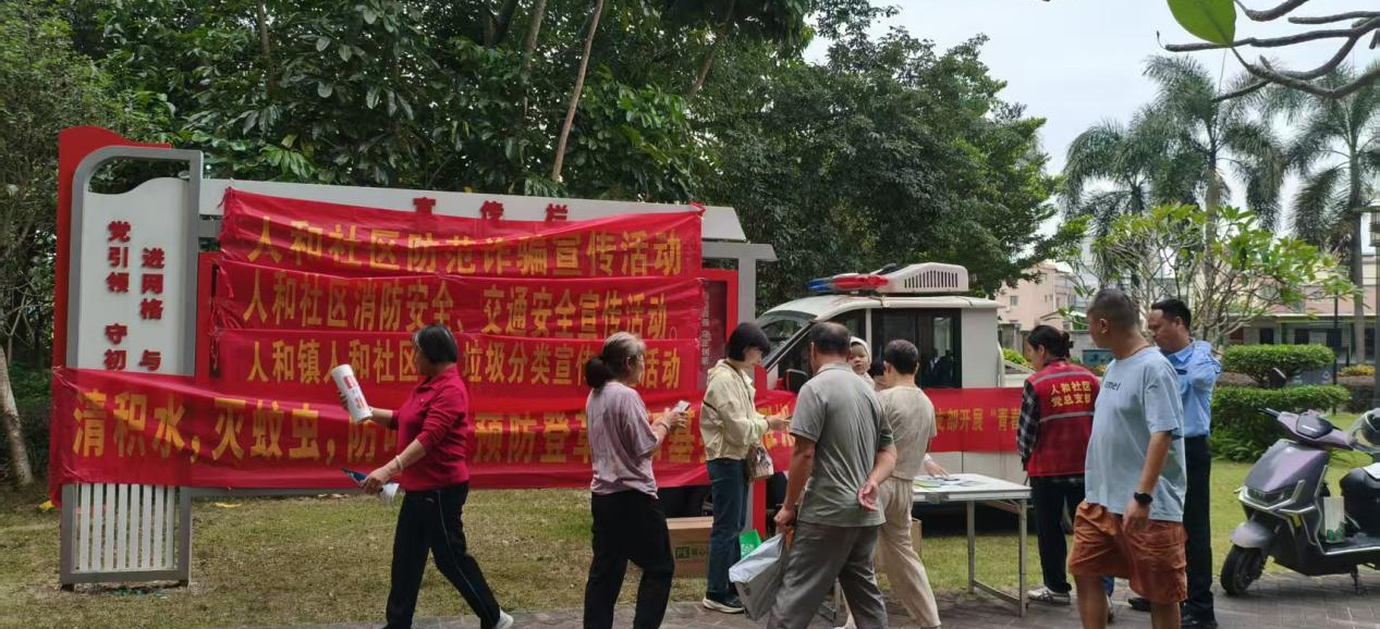 流溪半岛添“绿”意！白云人和镇人和社区垃圾分类宣传活动暖民心