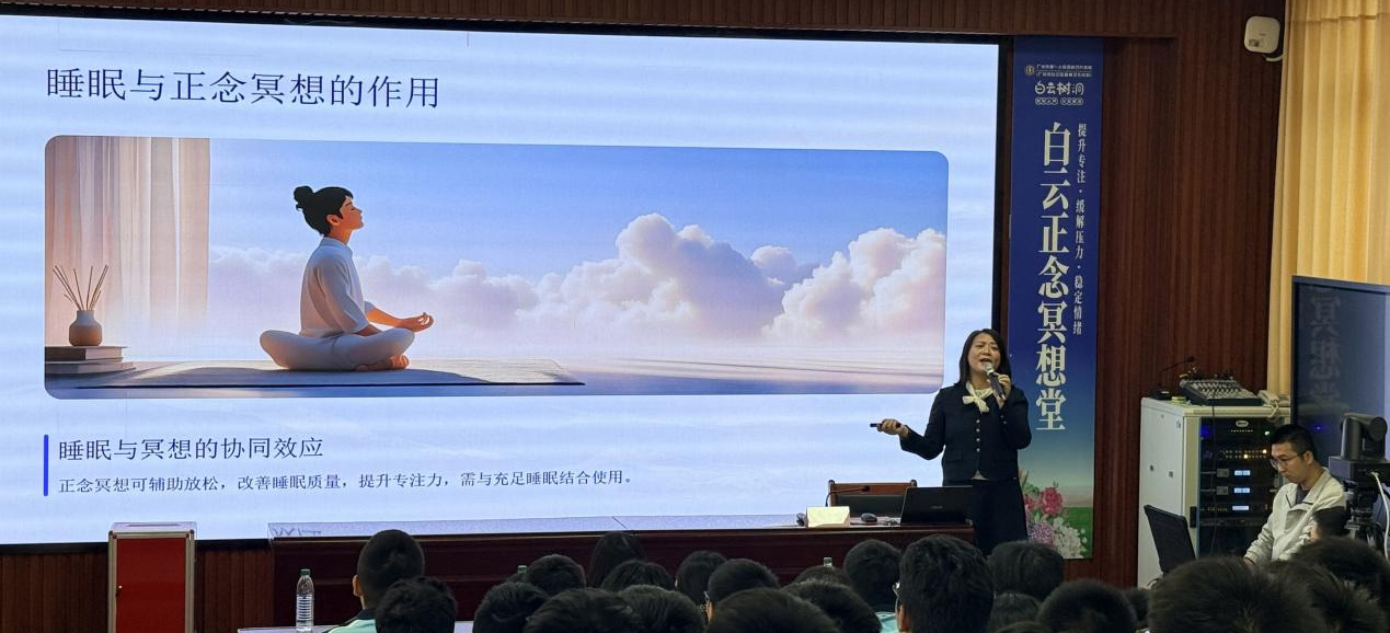 白云正念冥想堂启幕：首站护青春心理健康 千组来穗亲子将获专属心理护航