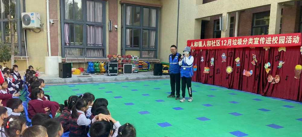 白云人和镇人和社区：垃圾分类宣传进校园 绿色环保理念润童心