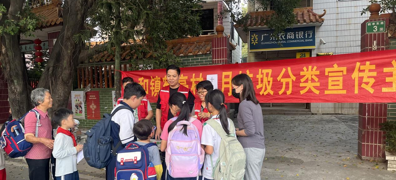 白云人和镇鹤亭村：垃圾分类宣传 “接地气”，绿色理念入人心