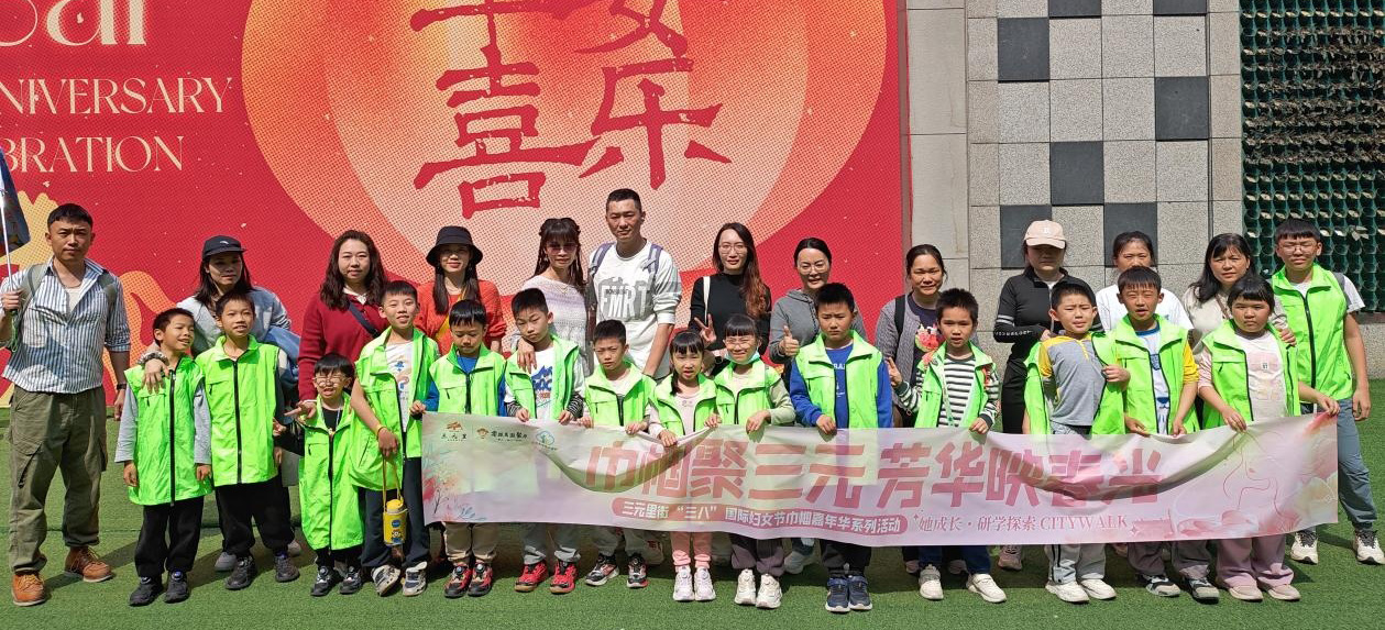 巾帼践初心 芳华暖三元——三元里街以先进典型引领妇女工作，凝聚“她力量”传承雷锋精神