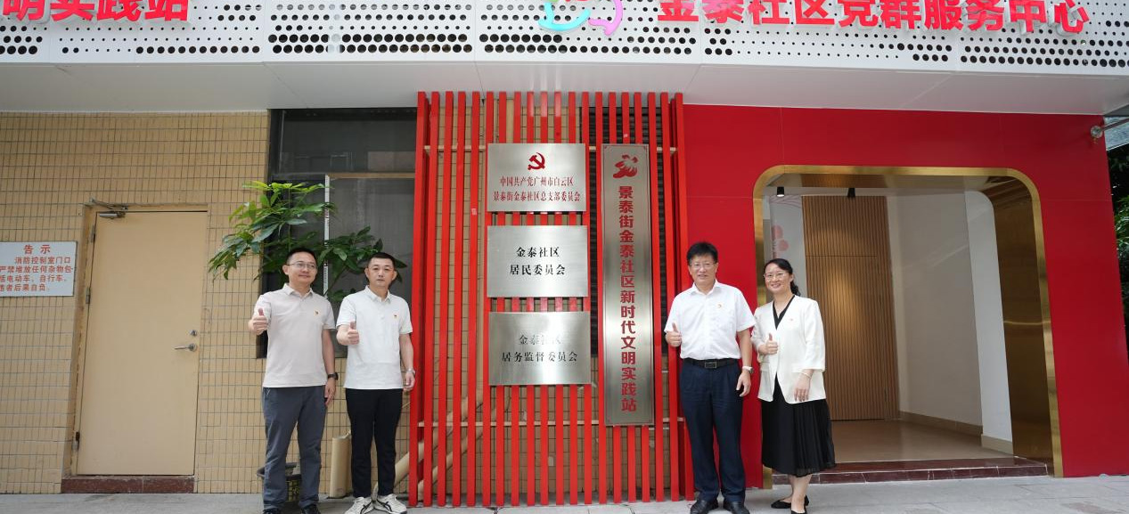 “邻”想社区 红楹金泰：以红楹先锋五心服务打造“麻雀社区”精细治理新模式