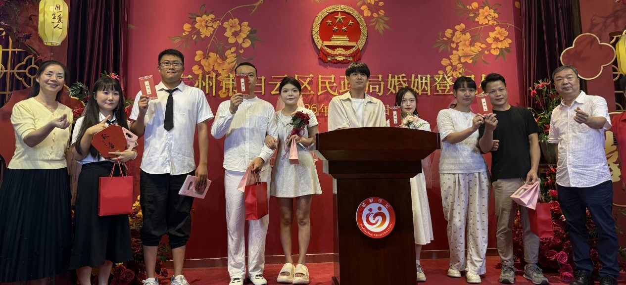 七夕领证礼遇圈粉年轻人，白云把家庭教育第一课送到婚姻登记处